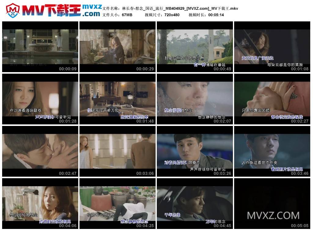 林长春-想念_国语_流行_MB404929